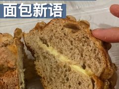 -BreadTalk面包新语·烘焙蛋糕(高德置地春广场店)