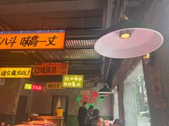 -恰八斗·猛火长沙菜(国贸店)