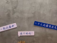 -华三爷拌面(宁波轻纺城店)