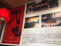 -烤肉季饭庄