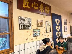 -矮子粉店1985·长沙米粉(湘春路店)