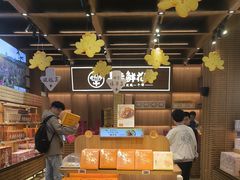 -嘉华鲜花饼(南屏旗舰店)