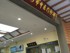 -上海市中医医院(石门路院区)