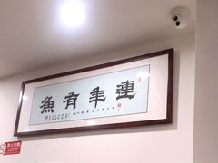 -红京鱼(西坝河店)