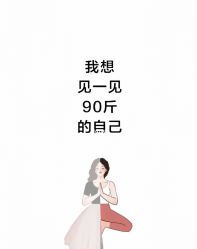 -Lily纤美·科技减脂中心