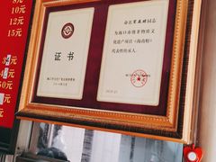 -宋记海南粉传承老店(人民西路店)