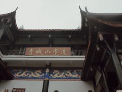 -青城山