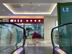 -东书房琴棋书画馆(昆城校区)
