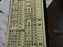 菜单-宜品福州干拌面
