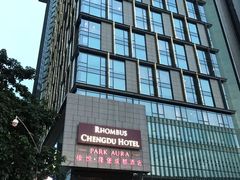 -榛悦隆堡成都酒店(春熙路太古里店)