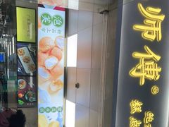 -鲍师傅糕点(海岸城店)