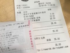 账单-DQ(建邺万达店)