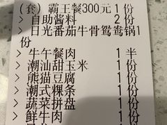 -左庭右院鲜牛肉火锅(苏州园区永旺店)
