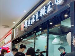 -豫楚源美猴王·面(武商广场店)