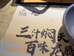 -黄记煌三汁焖锅(广州曜一城店)