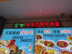 -燕兰楼·清真西北融合菜(亚运村店)
