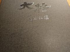 -大将料理餐厅(汇锦街店)