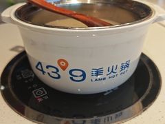 -蒙都43°9羊火锅·赤峰美食(桥北店)