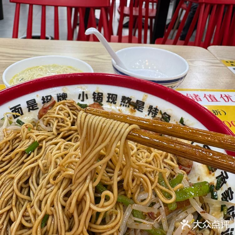 今天只想吃碗好面