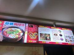 -张记砂锅麻辣烫(千灯店)