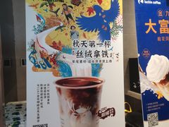 -瑞幸咖啡(UPARK悦邻荟店)