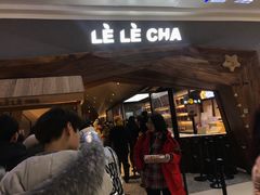 门面-LELECHA乐乐茶(上海五角场万达广场店)