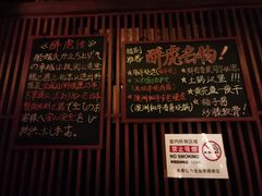 -醉虎传(南锣鼓巷店)