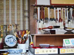 -中国湖笔博物馆(莲花庄路)