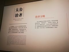 -齐文化博物馆