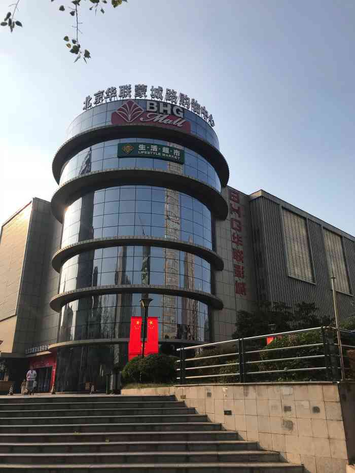 北京华联合肥蒙城路购物中心-"白水坝商圈现在华联商厦的生意现在是最