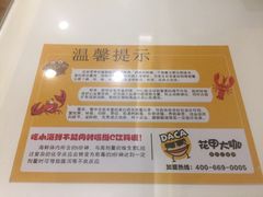 -花甲大咖(曼哈顿店)