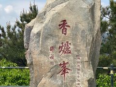 -香山公园