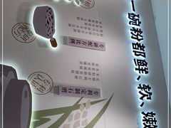 -小满手工粉(上海品尊国际店)