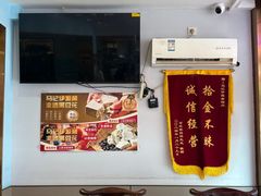 -马记伊源斋涮肉·清真菜(百子湾店)