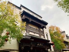 -东门口涮肉·砂锅·烤串(老门东店)