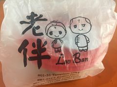 -老伴豆花(麦士威熟食中心店)