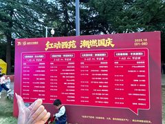 -西苑公园