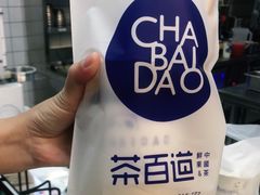 -茶百道(荣科路店)