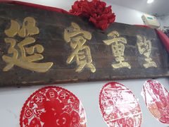 -寿州美味厨豆腐宴(寿县南门口西环路店)