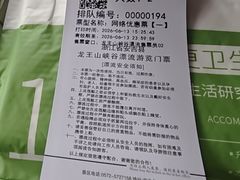 -安吉龙王山峡谷漂流