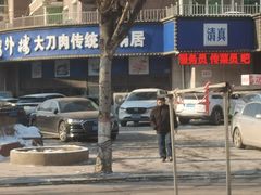 -楼外楼肥羊木炭火锅居(乐群街店)