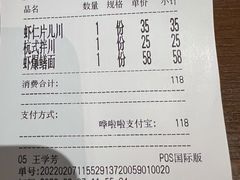 账单-奎元馆(市民中心店)