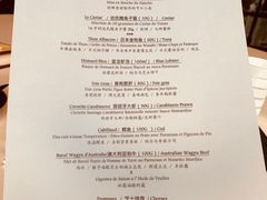 菜单-锦江宾馆-锦悦西餐厅