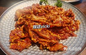 Spicy Beef