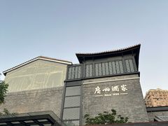 -广州酒家(文昌总店)