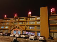 -龙达温泉生态城