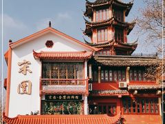 -宋园·上海菜(静安店)