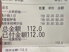 -绿茶餐厅(华联万柳店)