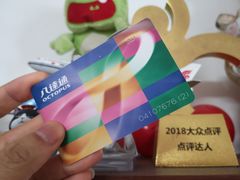 -八达通