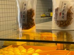 -老香港蛋糕(梓桐苑店)